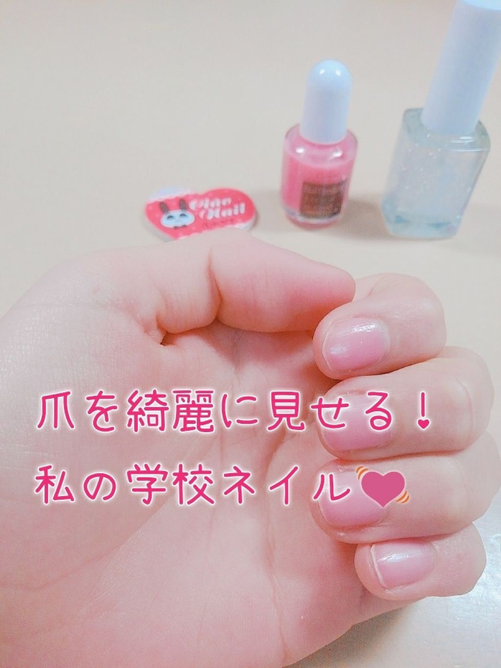 クレヨン ネイルハードナー/セリア/ネイルトップコートを使ったクチコミ（1枚目）