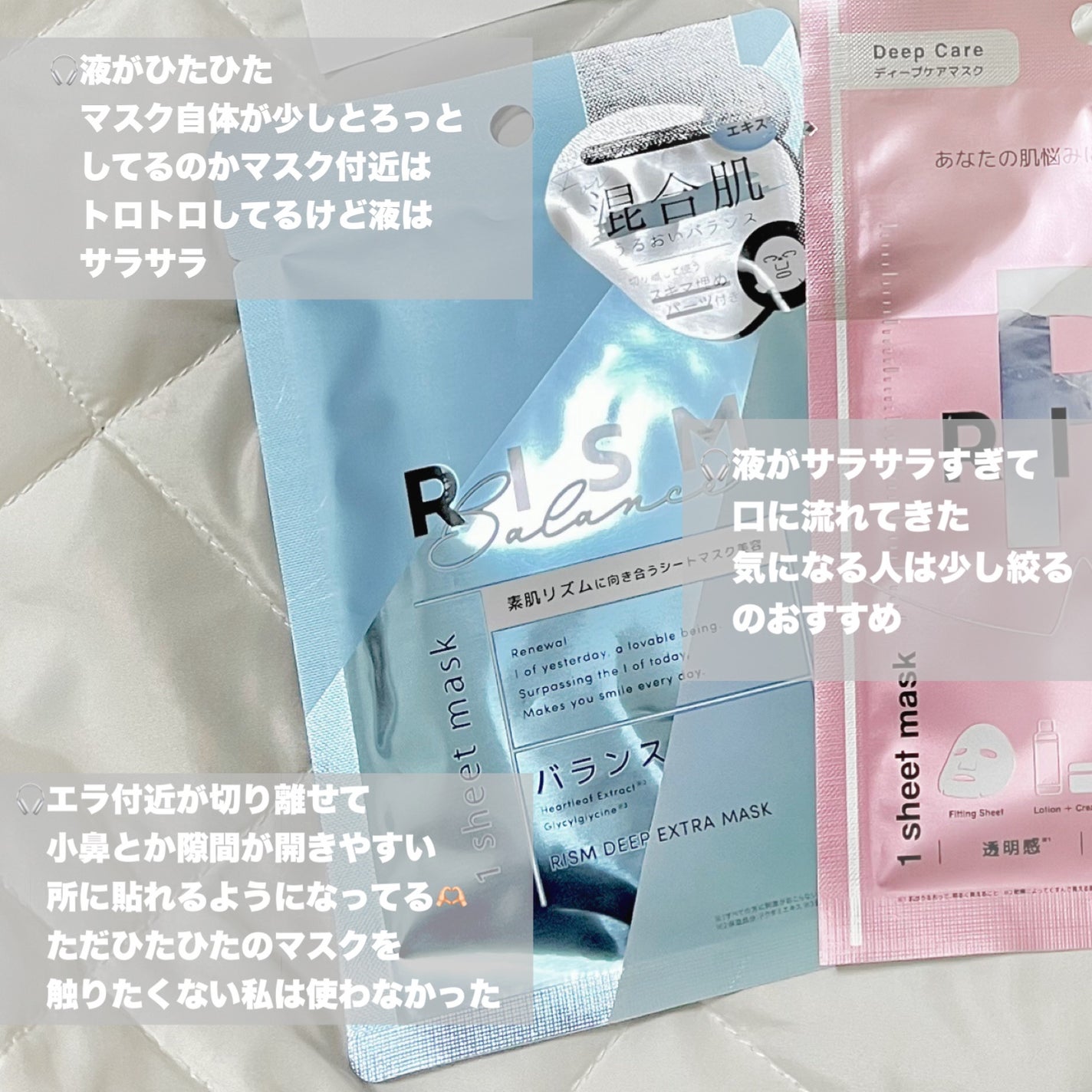 ディープエクストラマスク バランス/RISM/シートマスク・パックを使ったクチコミ(2枚目)