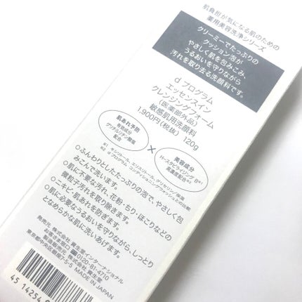 エッセンスイン クレンジングフォーム/d プログラム/洗顔フォームを使ったクチコミ(3枚目)