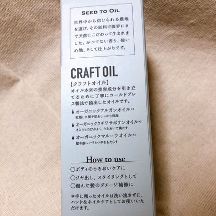 ダイアンボヌール/ヘアオイル/ダイアン/ヘアオイルを使ったクチコミ(5枚目)