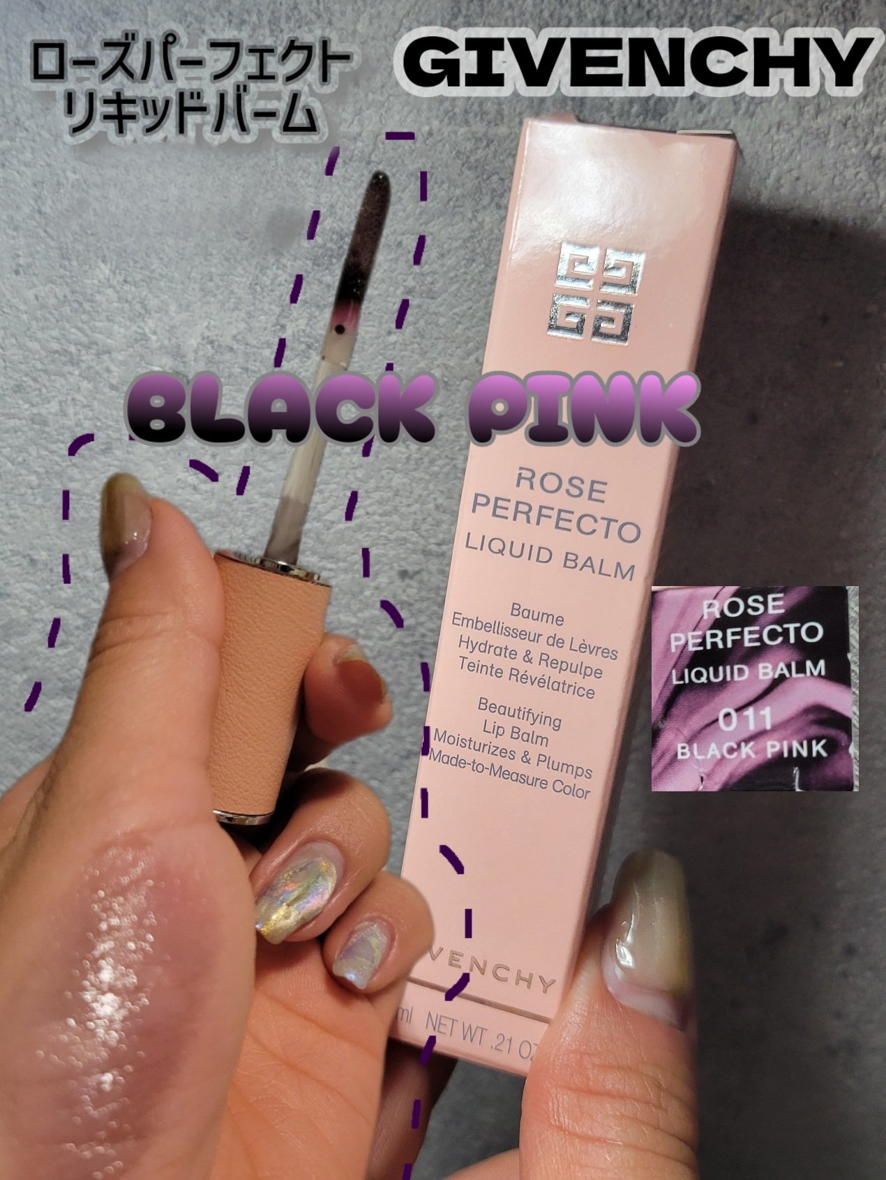 ローズ・パーフェクト・リキッド No.011 ブラック･ピンク（新）/GIVENCHY/口紅を使ったクチコミ（2枚目）