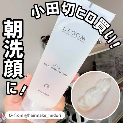 ラゴム ジェルトゥウォーター クレンザー(朝用洗顔)/LAGOM /その他洗顔料を使ったクチコミ(1枚目)