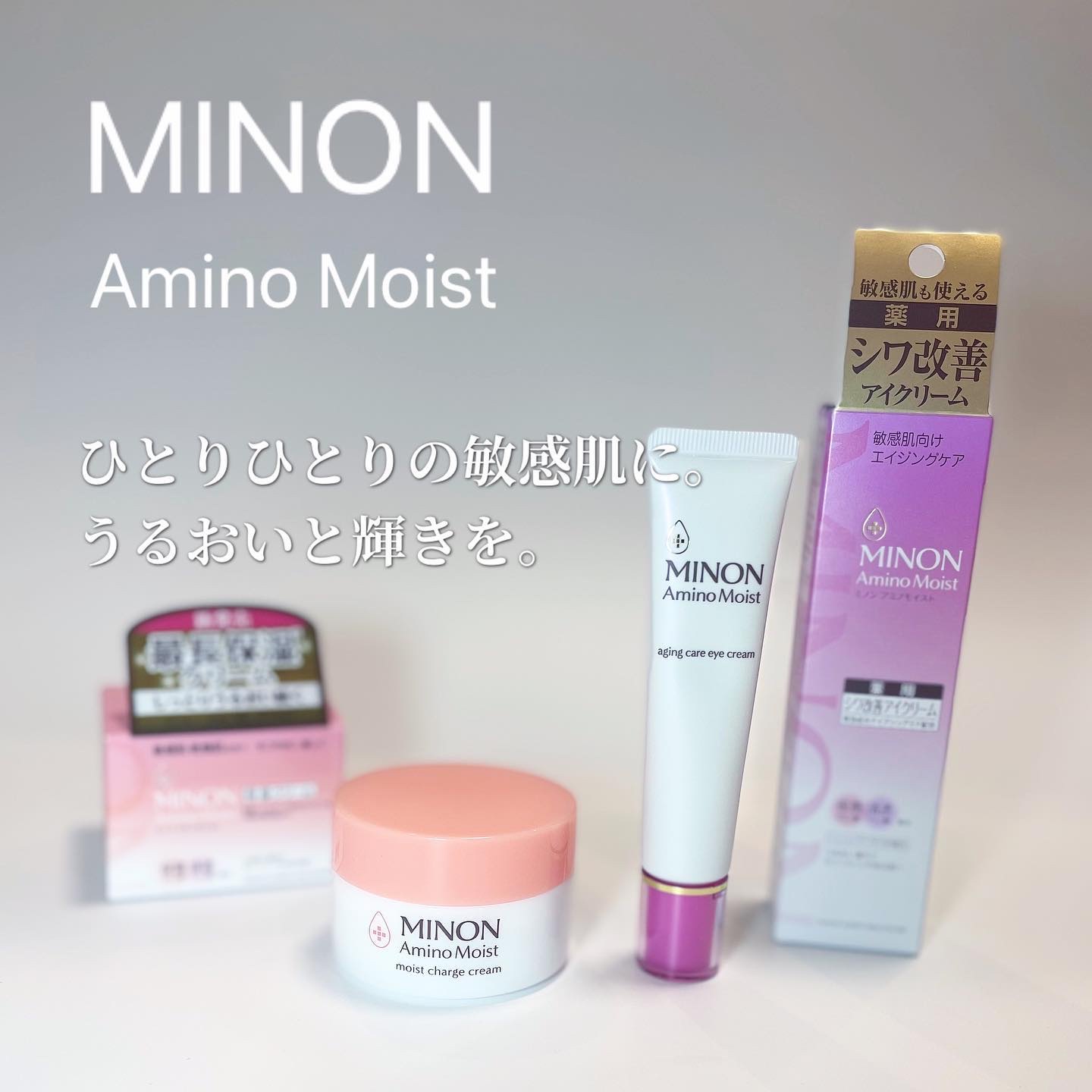 ミノン アミノモイスト エイジングケア アイクリーム/ミノン/アイケア・アイクリームを使ったクチコミ（1枚目）