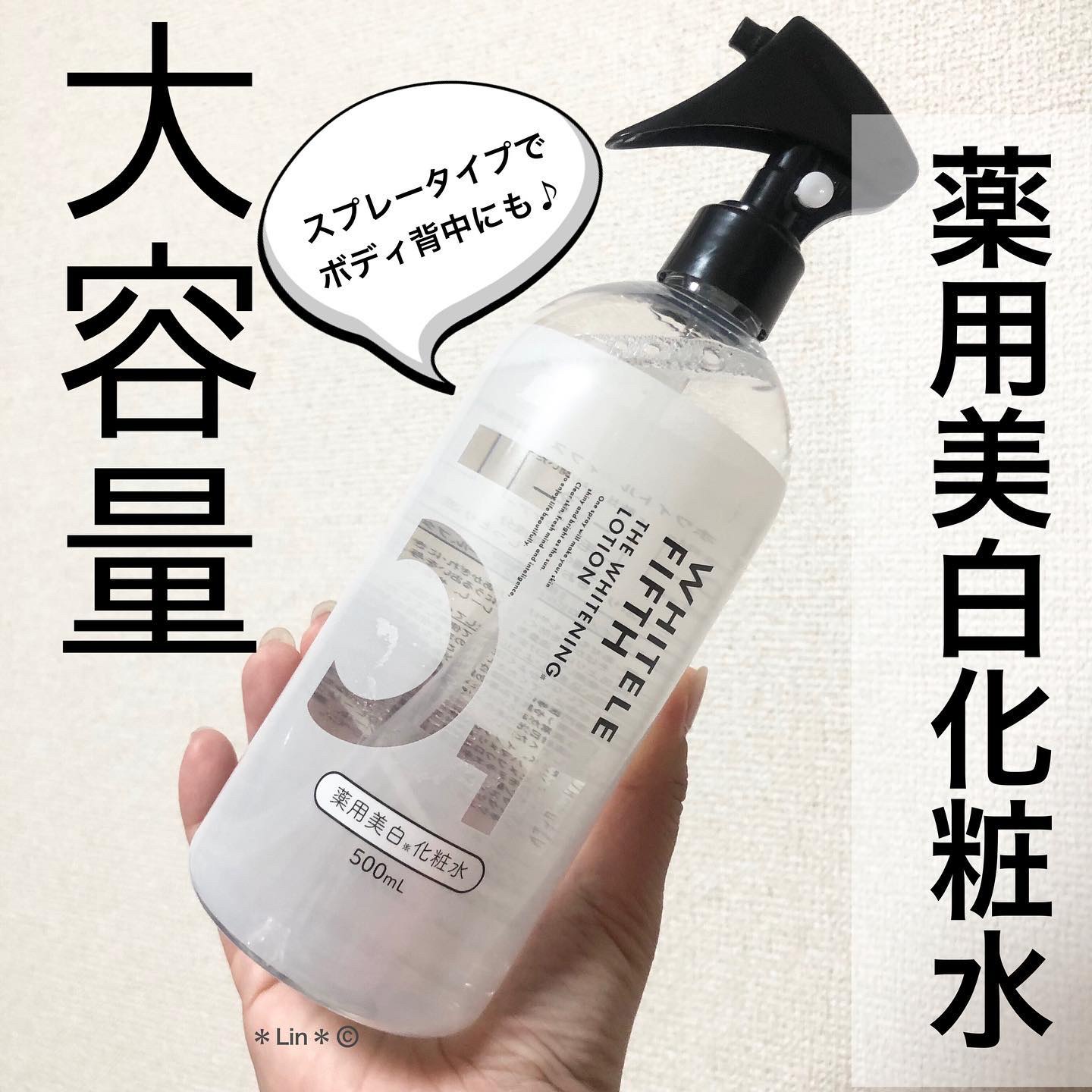 薬用美白化粧水/WHITELE FIFTH/ミスト状化粧水を使ったクチコミ（1枚目）