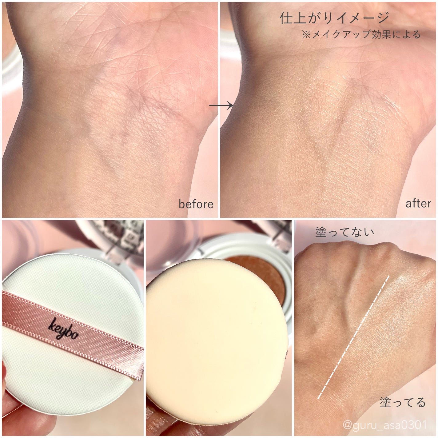 F5 リフレッシュクッション/keybo/クッションファンデーションを使ったクチコミ(3枚目)