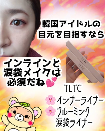 インナーライナー/TLTC/リキッドアイライナーを使ったクチコミ(1枚目)