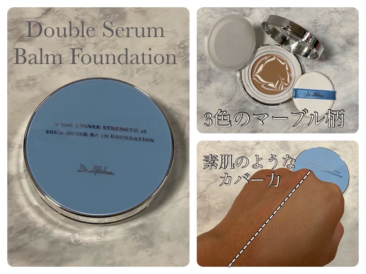 ダブル セラム バーム ファンデーション/Dr.Althea/クリーム・エマルジョンファンデーションを使ったクチコミ（2枚目）