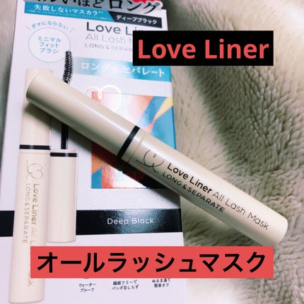 オールラッシュ マスク ロング&セパレート<マスカラ>/ラブ・ライナー/マスカラを使ったクチコミ(1枚目)
