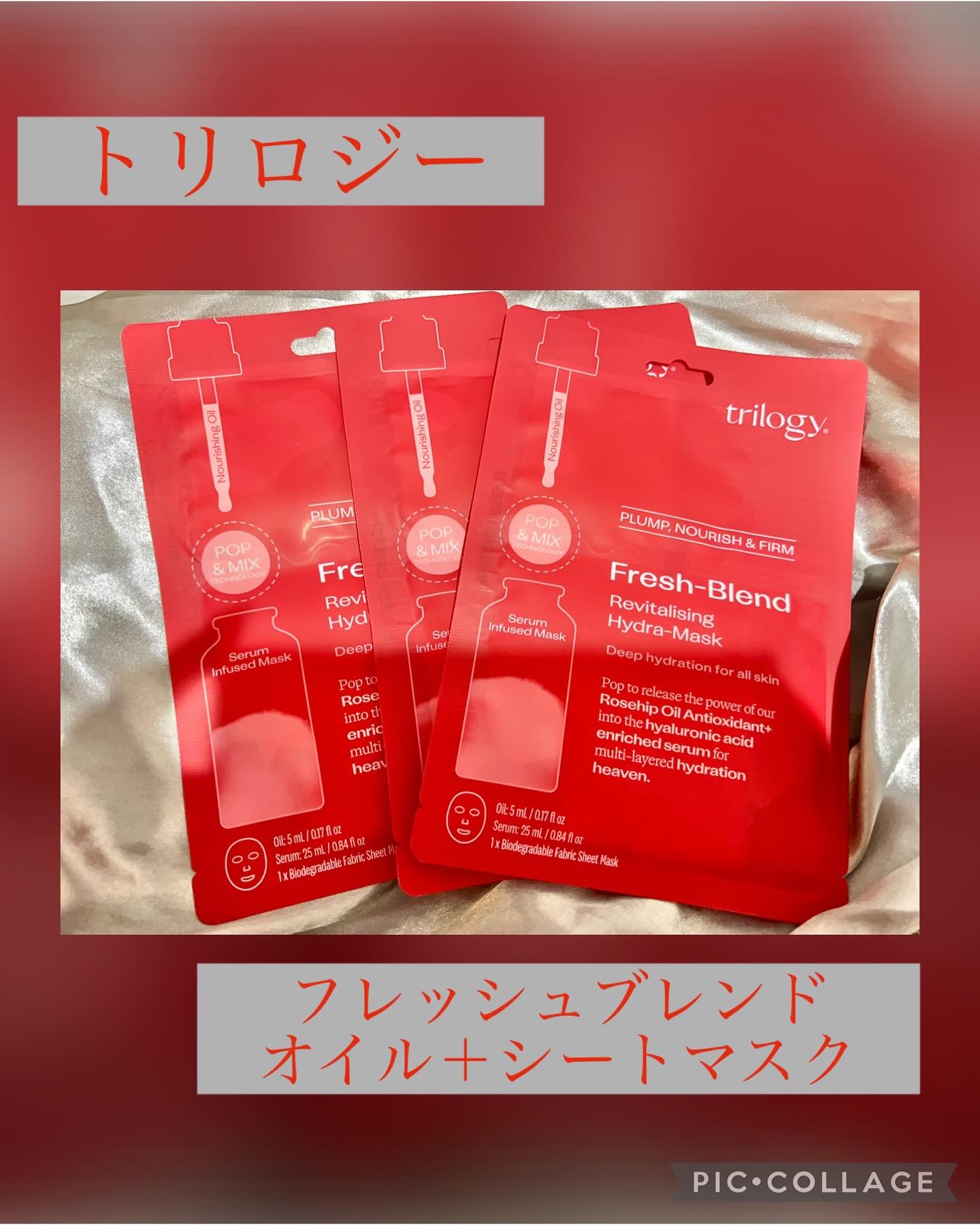 フレッシュブレンド オイル＋ シートマスク/trilogy/シートマスク・パックを使ったクチコミ（1枚目）