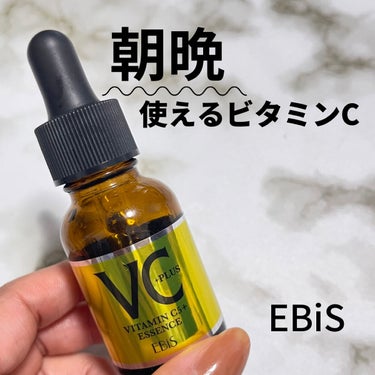 Cエッセンス/EBiS化粧品/美容液を使ったクチコミ（1枚目）