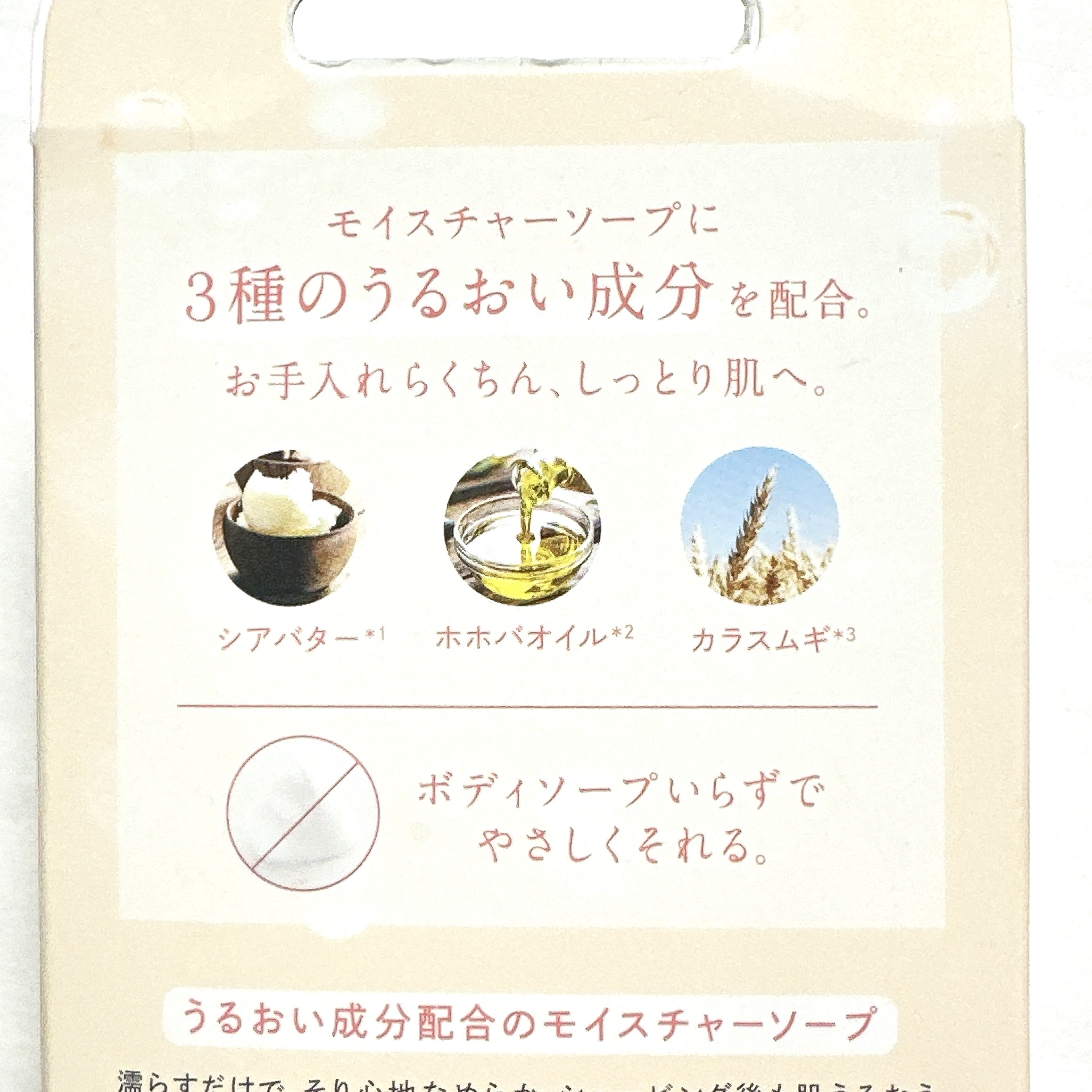 イントゥイション しっとり肌 ホルダー (刃付き+替刃1コ) 1本(刃付き+替刃1コ)/イントゥイション/シェーバーを使ったクチコミ（2枚目）