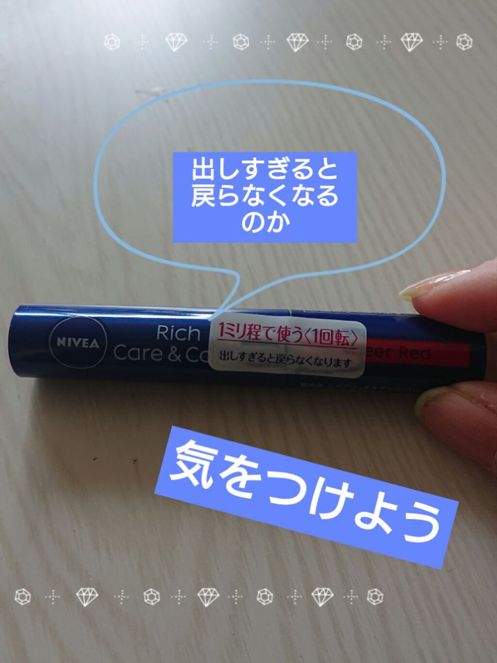 ニベア リッチケア&カラーリップ/ニベア/リップクリームを使ったクチコミ(2枚目)