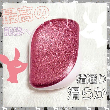 コンパクトスタイラー/TANGLE TEEZER/ヘアブラシを使ったクチコミ（1枚目）