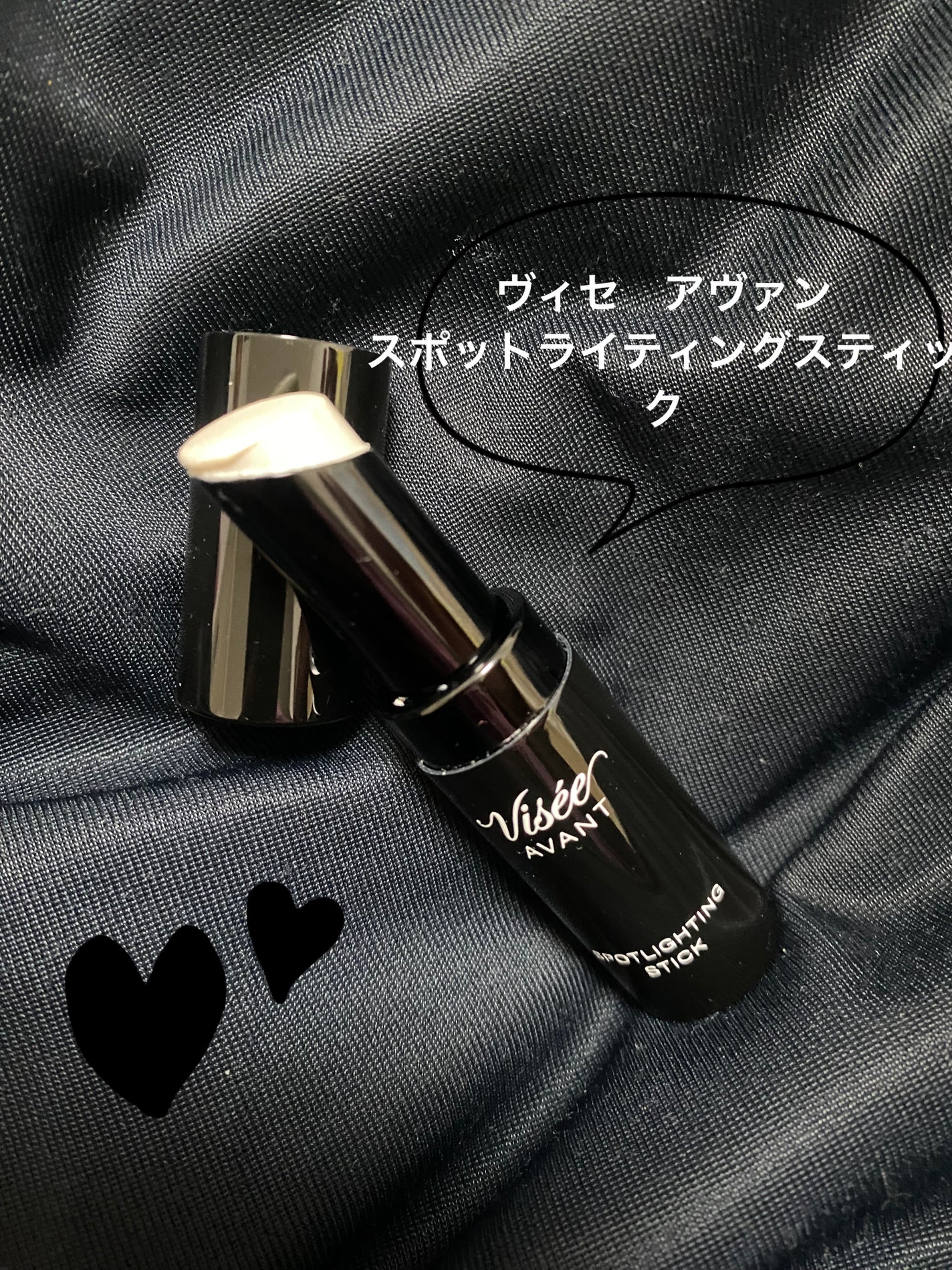 ヴィセ アヴァン スポットライティング スティック/Visée/スティックハイライトを使ったクチコミ(1枚目)