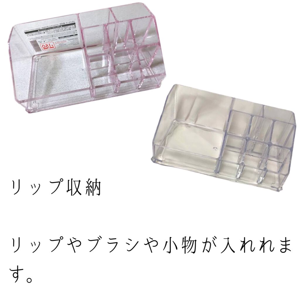 自由自在 積み重ねボックス/DAISO/その他を使ったクチコミ（2枚目）