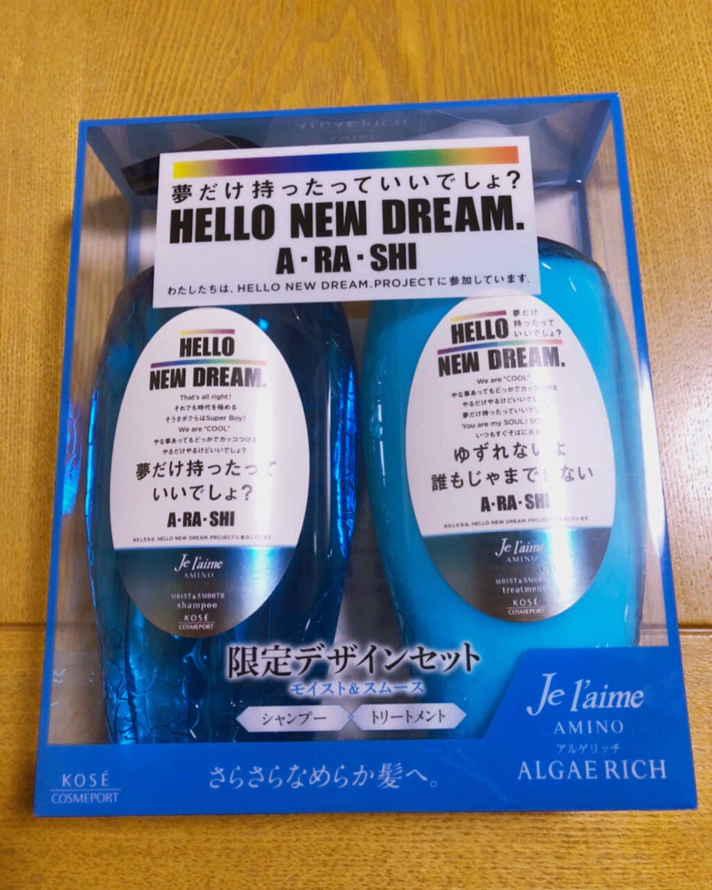 アミノ アルゲリッチ シャンプー(モイスト&スムース)/Je l'aime/市販シャンプーを使ったクチコミ(1枚目)