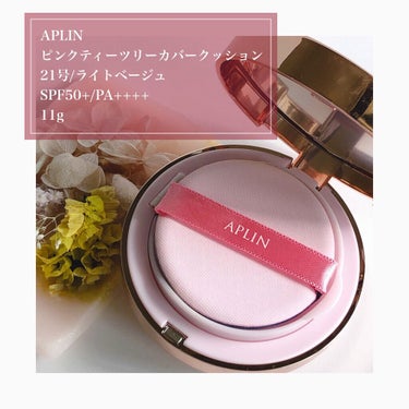 ピンクティーツリーカバークッション/APLIN/クッションファンデーションを使ったクチコミ（2枚目）