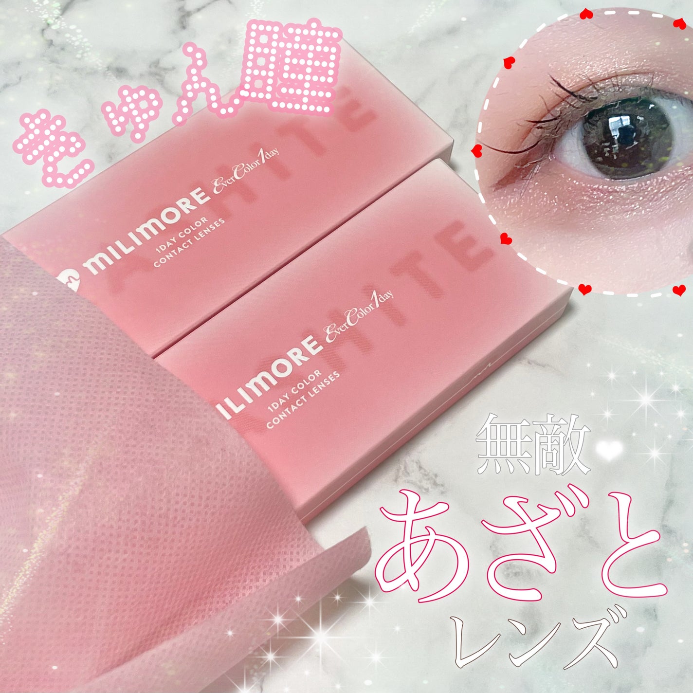 エバーカラーワンデーミリモア/エバーカラー/ワンデー(1DAY)カラコンを使ったクチコミ(1枚目)