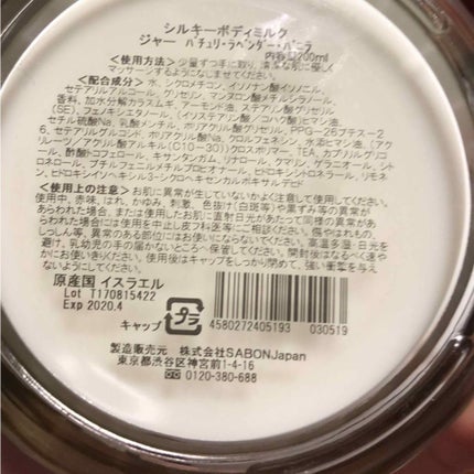 ボディスクラブ/SABON/ボディスクラブを使ったクチコミ(2枚目)