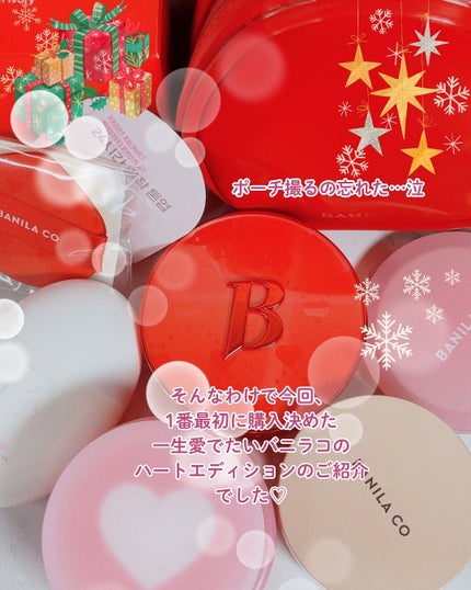 カバーリシャス アルティメット ホワイトクッション 21 アイボリー<ハートエディション>/BANILA CO/クッションファンデーションの画像