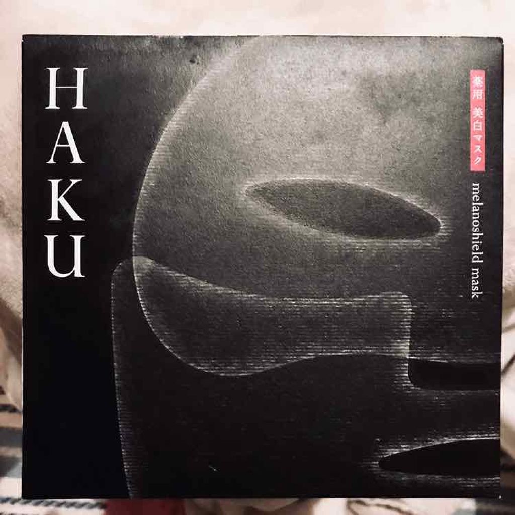 メラノシールド マスク/HAKU/シートマスク・パックを使ったクチコミ(1枚目)