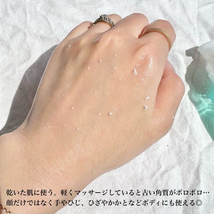 ハーブクリアジェル ホワイト&クリア/セフィーヌ/ピーリングを使ったクチコミ(4枚目)