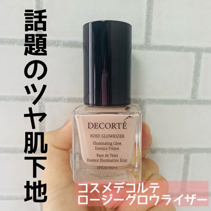 ロージー グロウライザー/DECORTÉ/化粧下地を使ったクチコミ(1枚目)