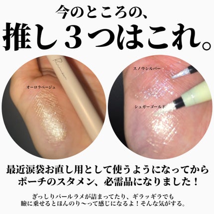 プライムリキッドアイライナー リッチジュエル/ヒロインメイク/リキッドアイライナーを使ったクチコミ(5枚目)