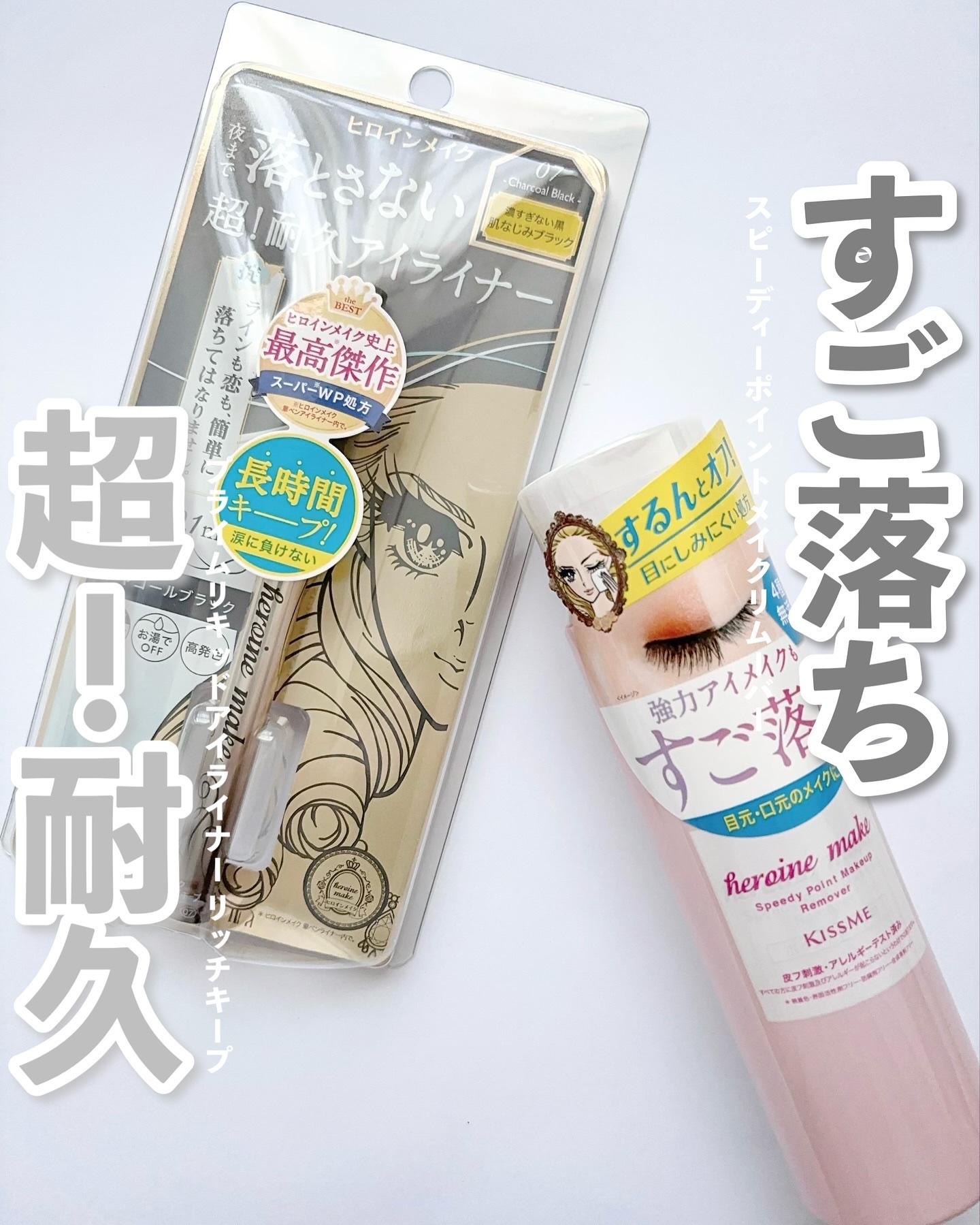 プライムリキッドアイライナー リッチキープ/ヒロインメイク/リキッドアイライナーを使ったクチコミ（1枚目）