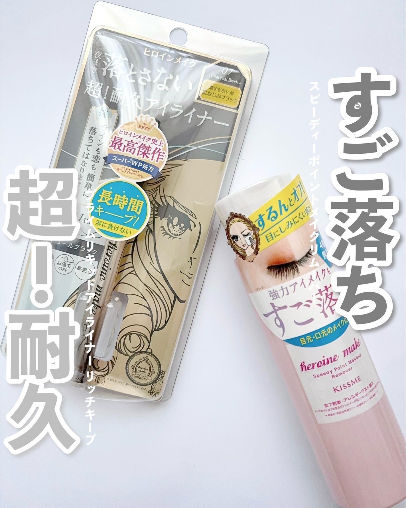 プライムリキッドアイライナー リッチキープ/ヒロインメイク/リキッドアイライナーを使ったクチコミ(1枚目)