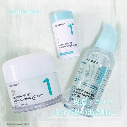 1番 塗るパントテン酸スージングクリーム/numbuzin/フェイスクリームを使ったクチコミ(1枚目)