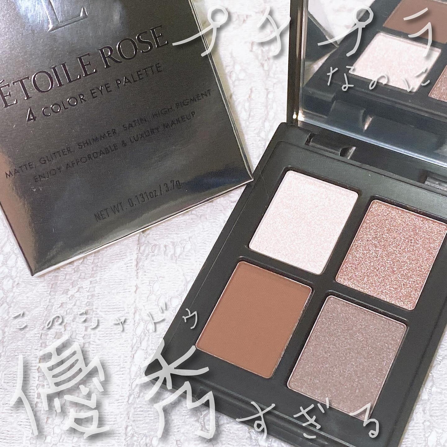 エトワルローズ 4色アイシャドウ/Étoile Rose/アイシャドウパレットを使ったクチコミ(1枚目)