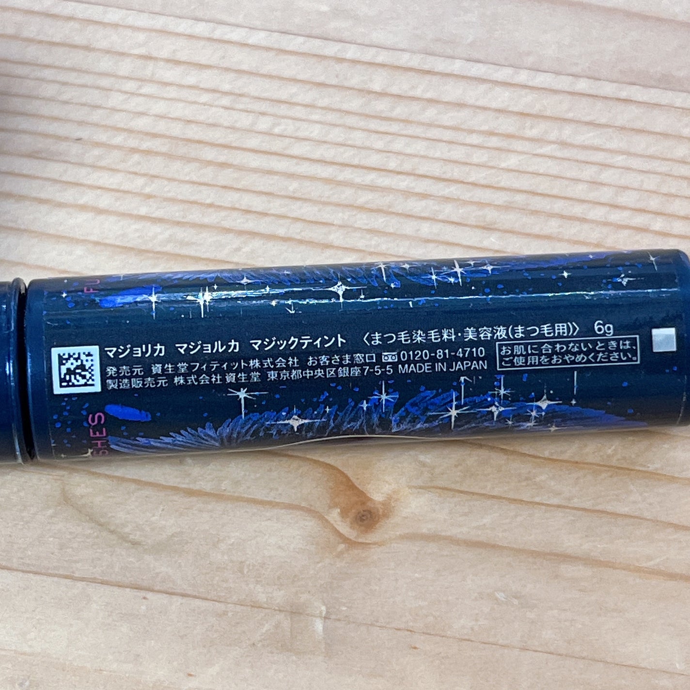 マジックティント/MAJOLICA MAJORCA/マスカラを使ったクチコミ(3枚目)