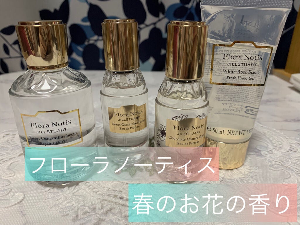 【試してみた】スウィートオスマンサス リペアヘアオイル/Flora