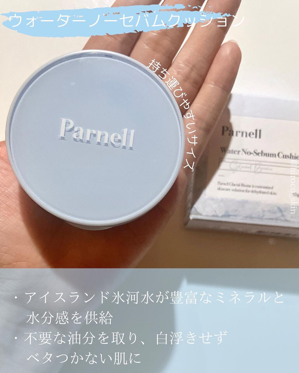 シカマヌ セラム クッションファンデ/parnell/クッションファンデーションを使ったクチコミ(6枚目)