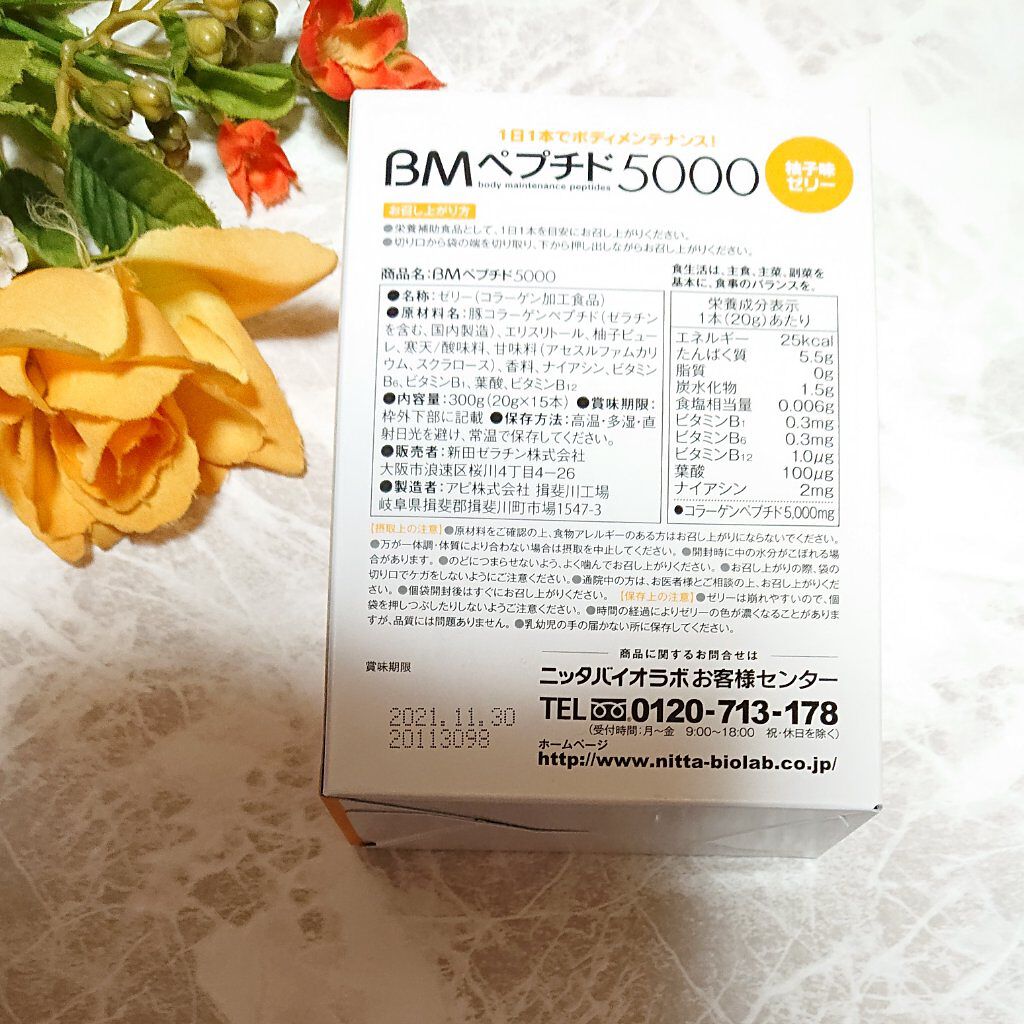 BMペプチド5000/Nitta Biolab(ニッタバイオラボ)/食品を使ったクチコミ（3枚目）