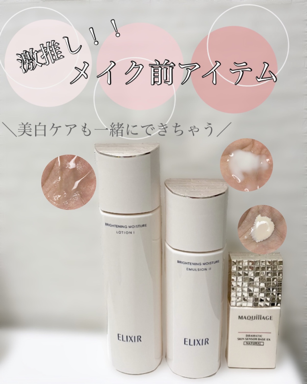 ブライトニング ローション WT Ⅰ 本体 170mL/エリクシール/化粧水を使ったクチコミ（1枚目）