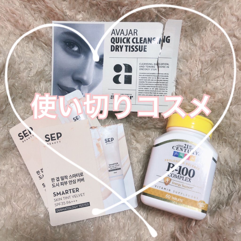 スマーター スキン ティント ベルベット/SEP BEAUTY/BBクリームを使ったクチコミ(1枚目)