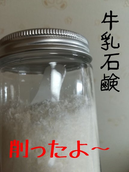 赤箱 (しっとり)/カウブランド/洗顔石鹸を使ったクチコミ(1枚目)