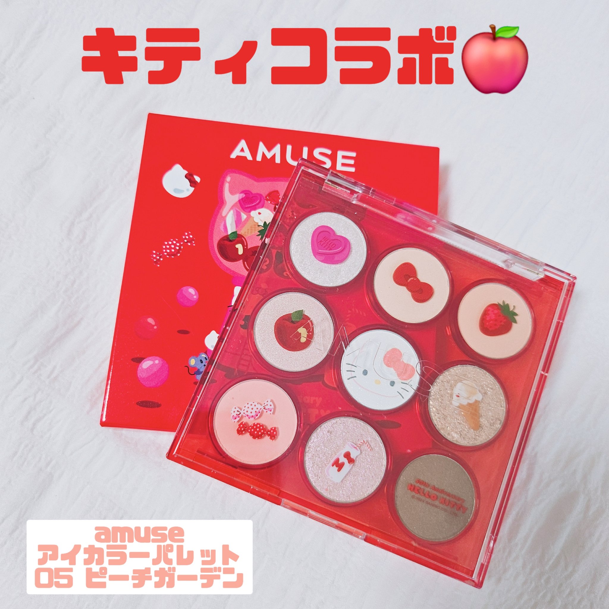 アイカラーパレット 05 ピーチガーデン（限定）/AMUSE/アイシャドウパレットを使ったクチコミ（1枚目）