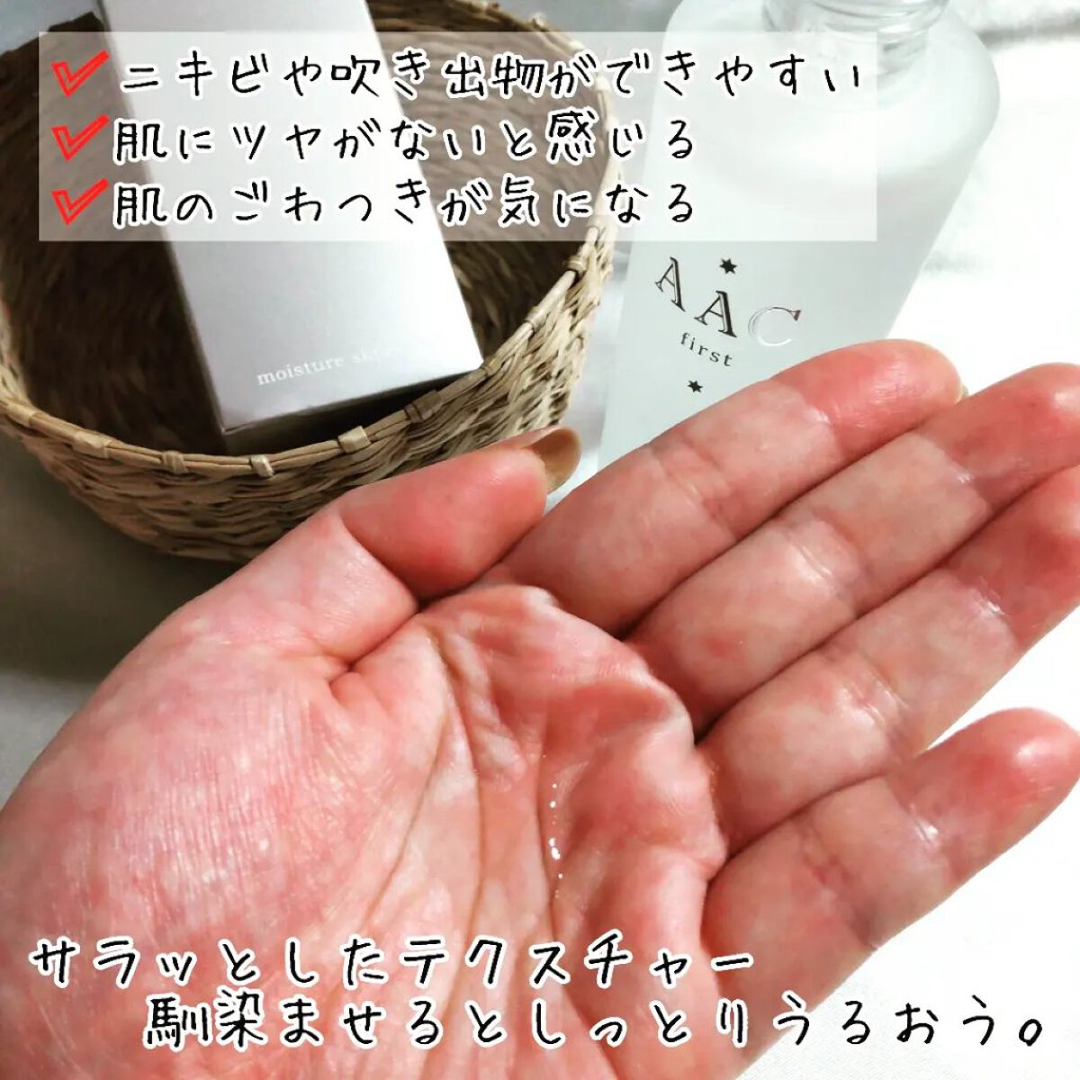 AACモイスチャースキンピール/AAC/ピーリングを使ったクチコミ（2枚目）