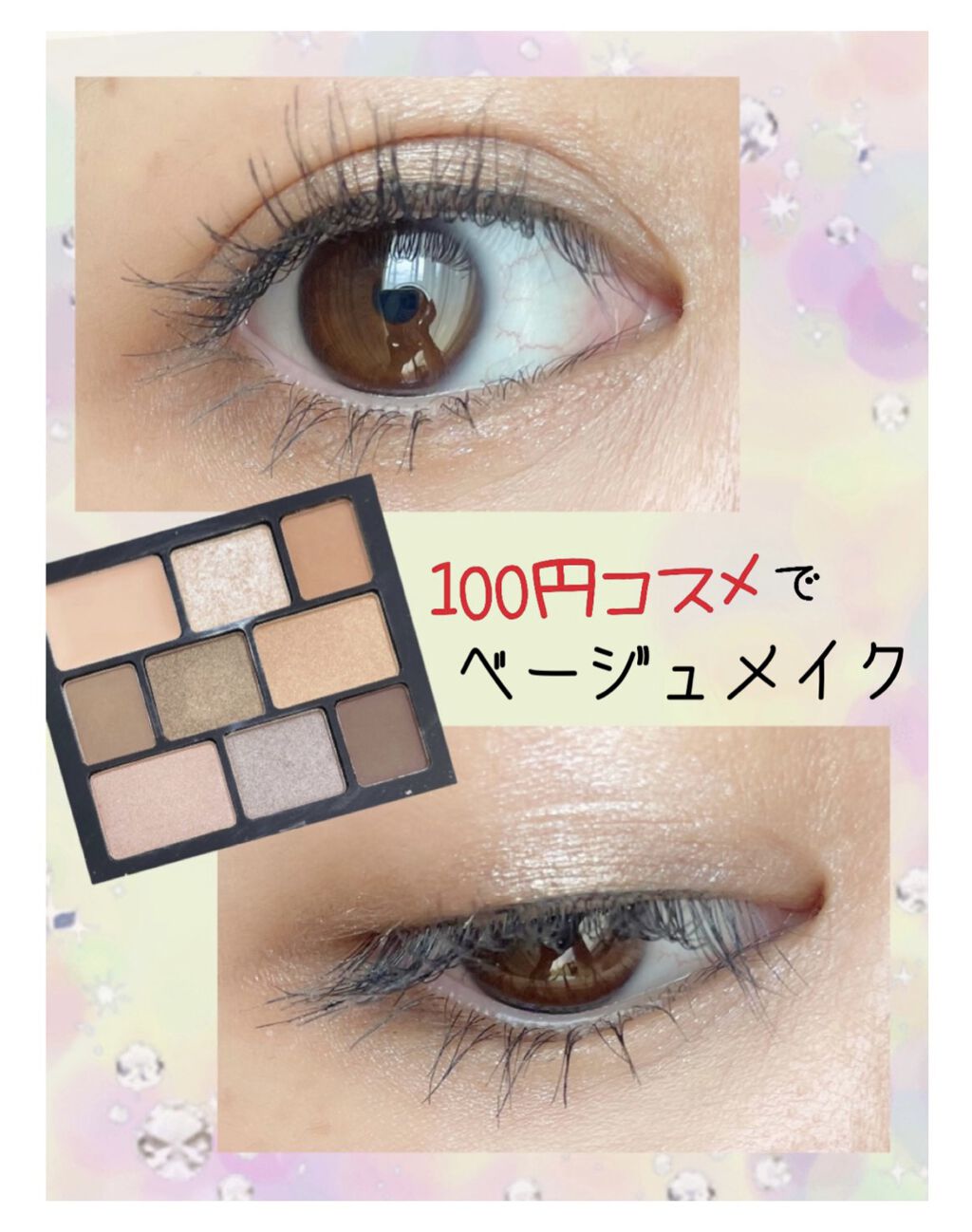 GENE TOKYO ムードアイシャドウパレット/DAISO/アイシャドウパレットを使ったクチコミ（1枚目）