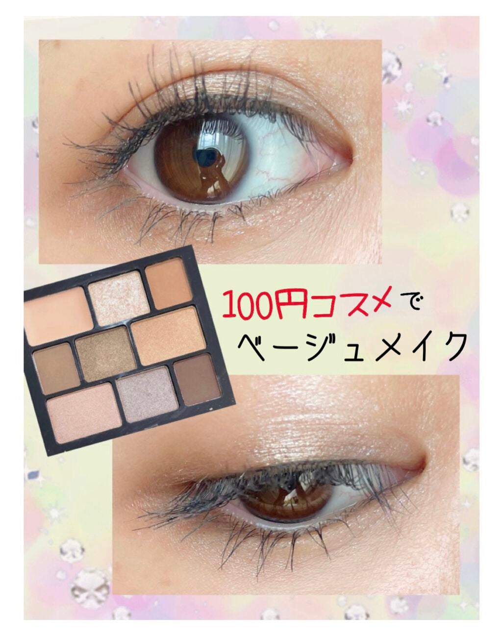 GENE TOKYO ムードアイシャドウパレット/DAISO/アイシャドウパレットを使ったクチコミ(1枚目)