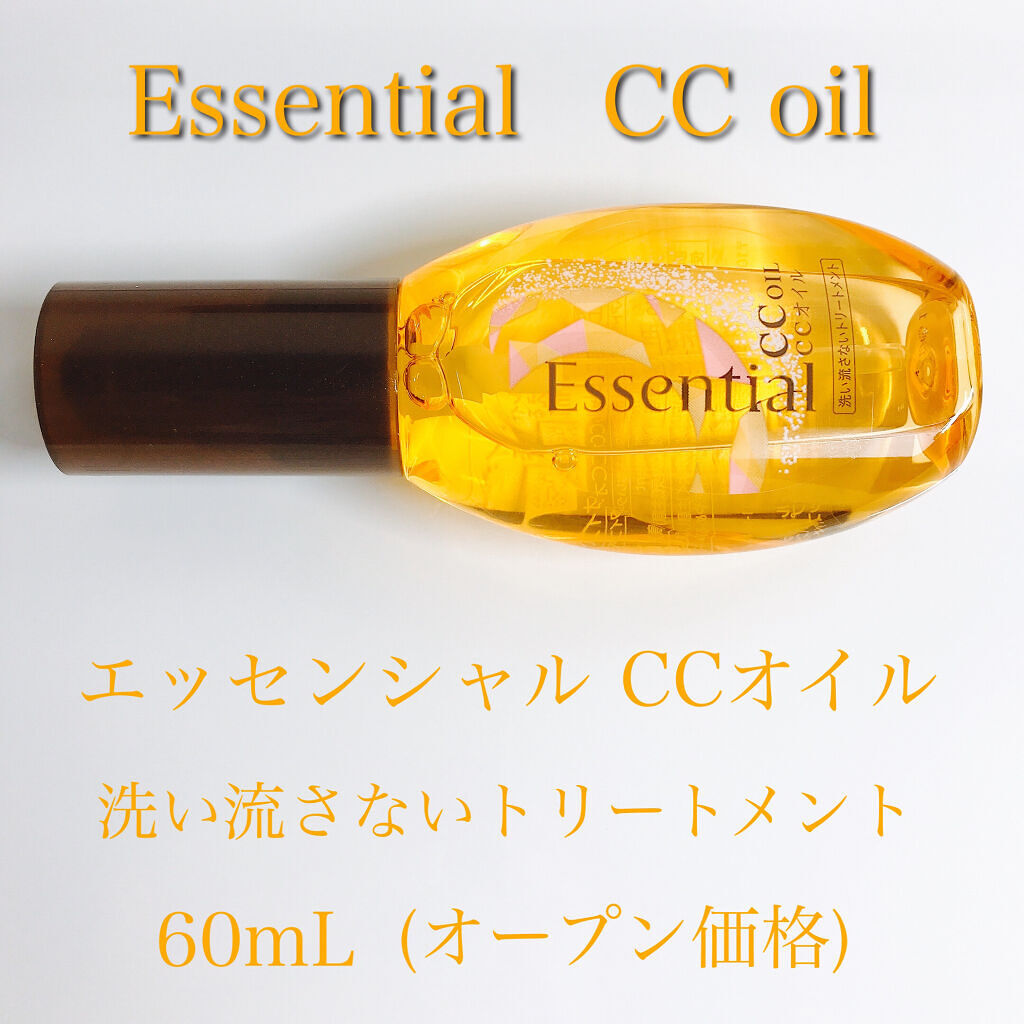 CCオイル/エッセンシャル/ヘアオイルを使ったクチコミ（3枚目）
