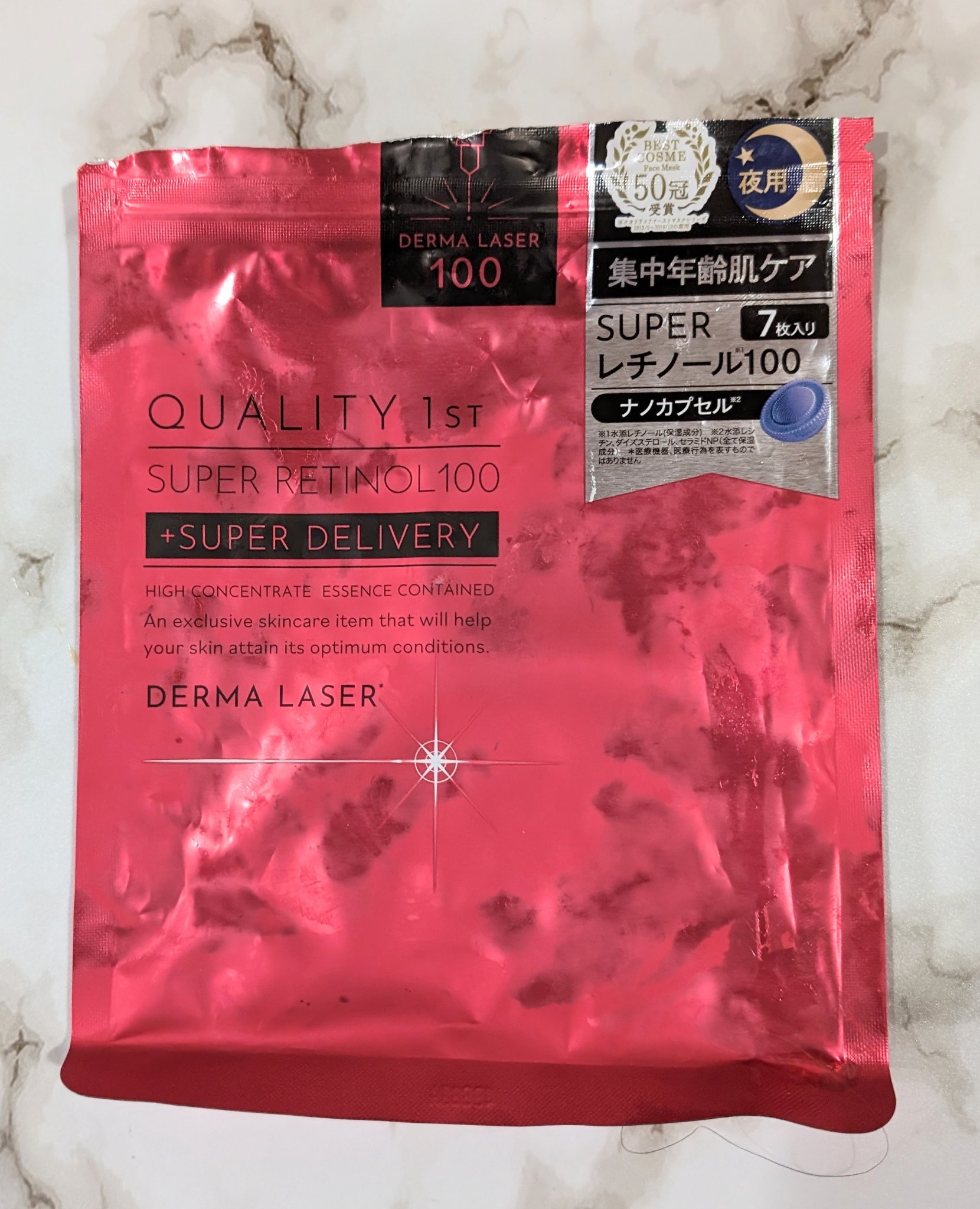 ダーマレーザー スーパーレチノール100マスク/クオリティファースト/シートマスク・パックを使ったクチコミ（1枚目）
