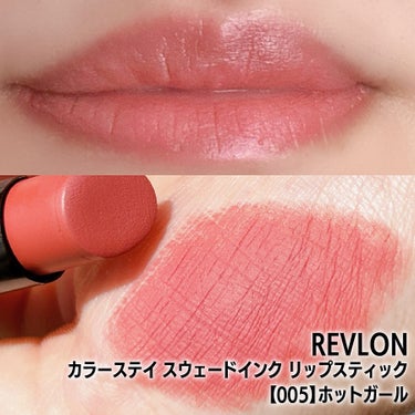 レブロン カラーステイ スウェード インク リップスティック/REVLON/口紅を使ったクチコミ（2枚目）