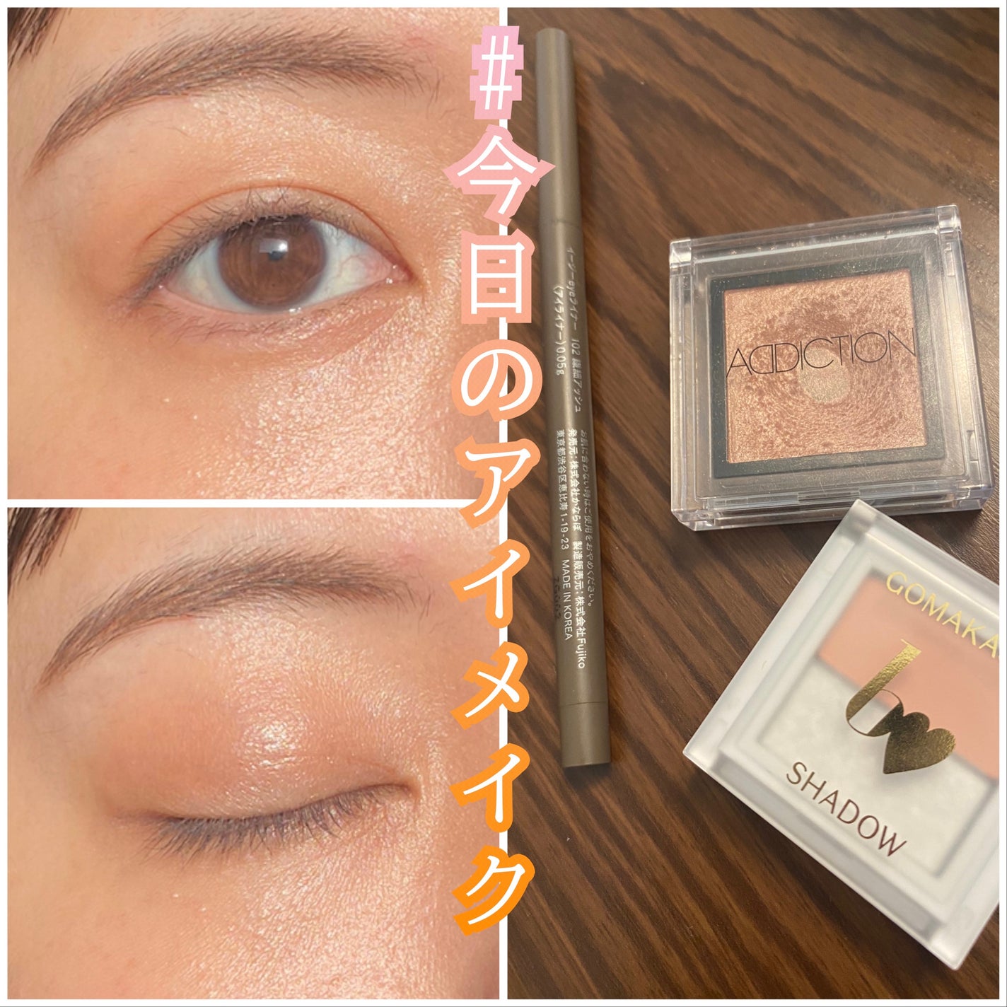 アディクション ザ アイシャドウ パール/ADDICTION/単色アイシャドウを使ったクチコミ(1枚目)