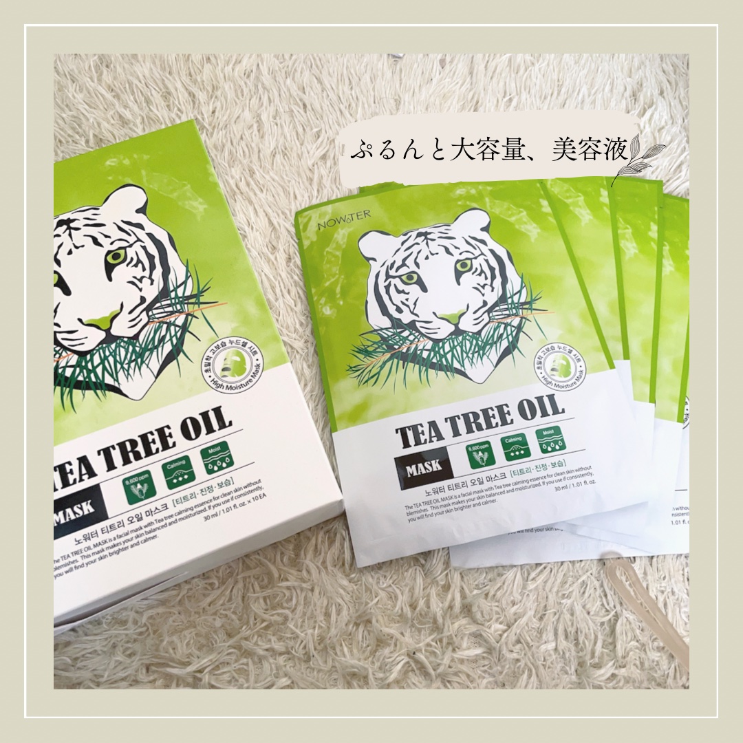 ティーツリーオイルパック/NOWATER/シートマスク・パックを使ったクチコミ（1枚目）