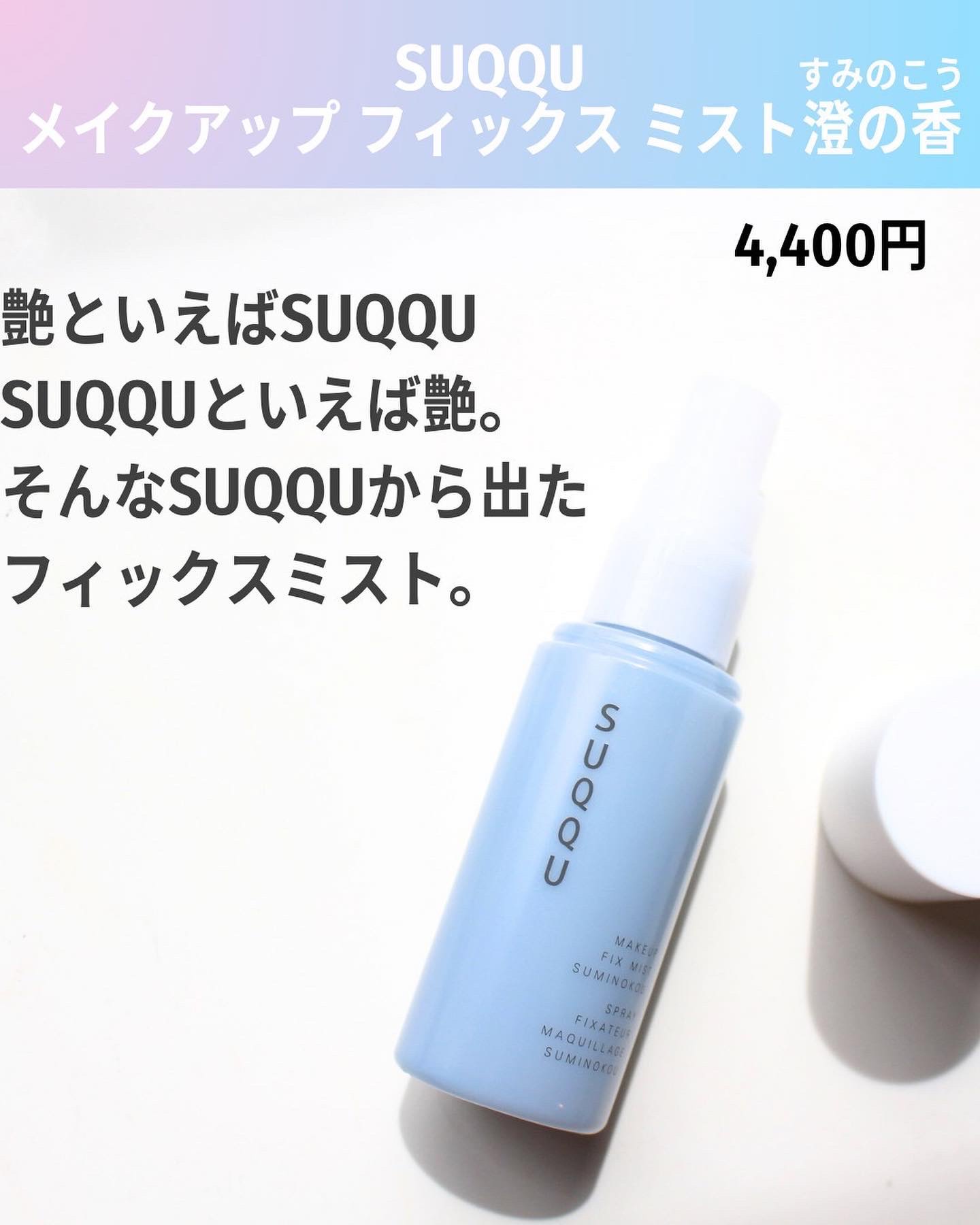 ハンド トリートメント 澄の香　/SUQQU/ハンドクリームを使ったクチコミ（2枚目）