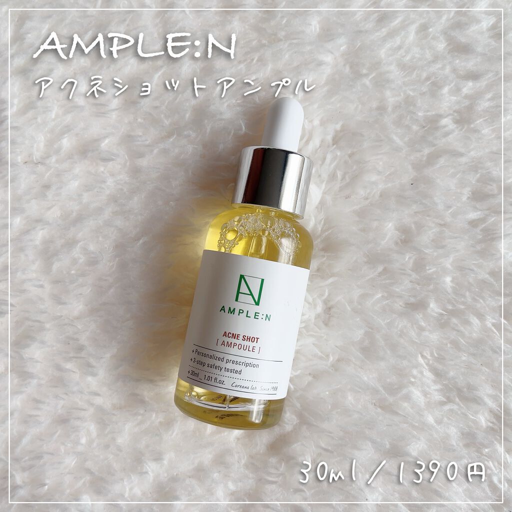 アクネショット美容液/AMPLE:N/美容液を使ったクチコミ（1枚目）